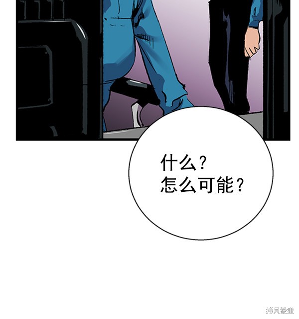 《高三无双》漫画最新章节第14话免费下拉式在线观看章节第【113】张图片