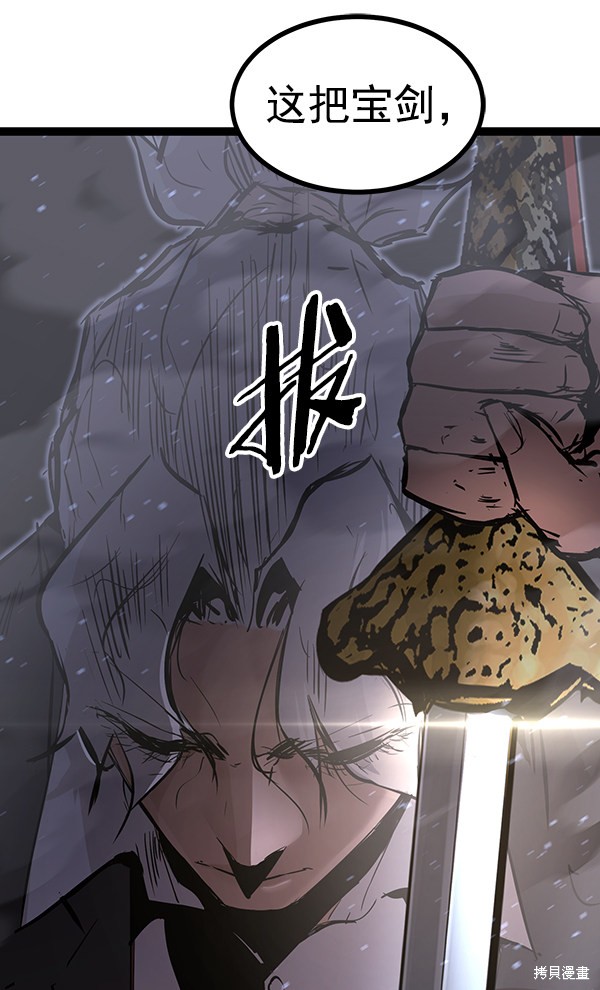 《高三无双》漫画最新章节第117话免费下拉式在线观看章节第【117】张图片