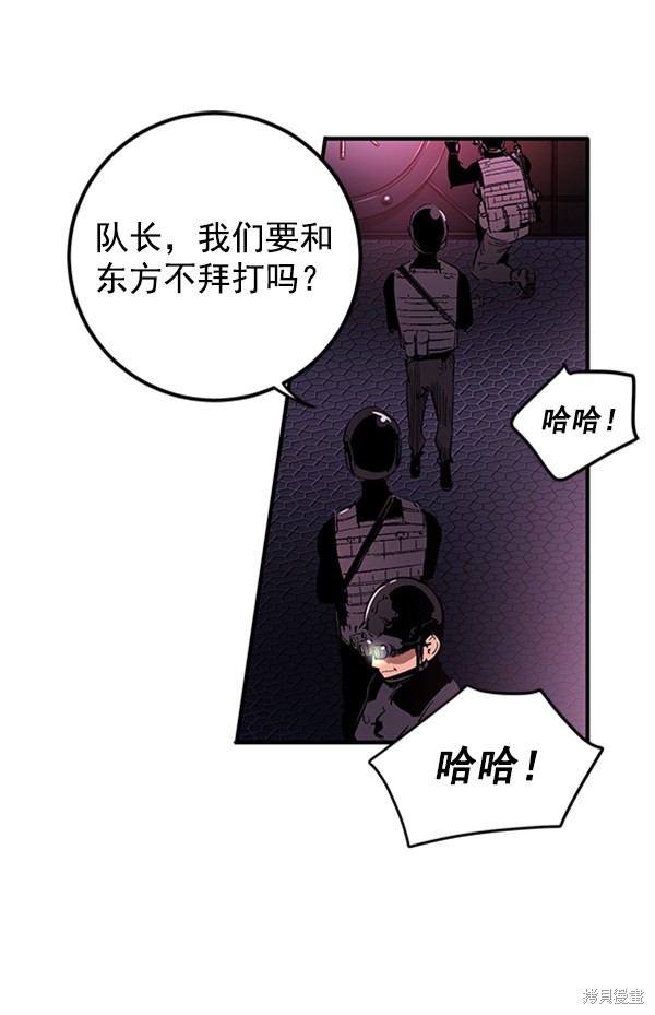 《高三无双》漫画最新章节第16话免费下拉式在线观看章节第【18】张图片