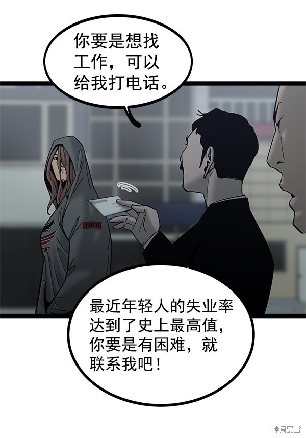 《高三无双》漫画最新章节第135话免费下拉式在线观看章节第【42】张图片