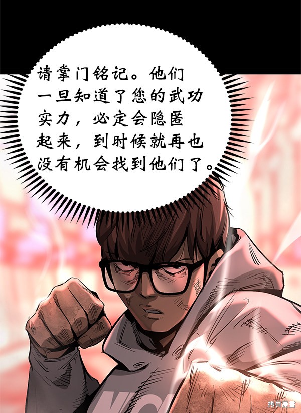 《高三无双》漫画最新章节第84话免费下拉式在线观看章节第【8】张图片