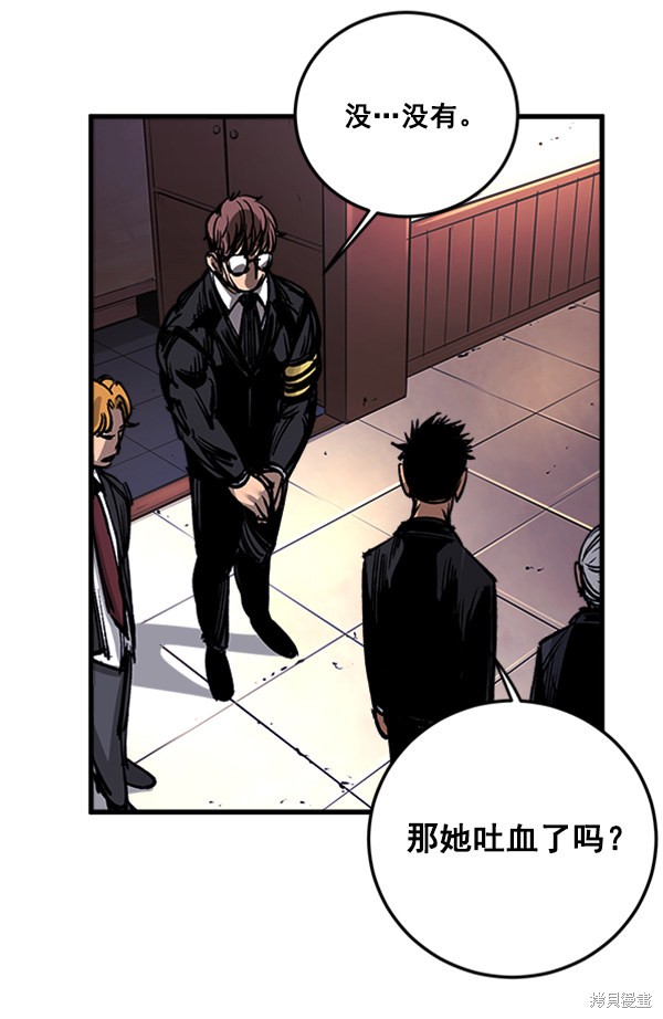 《高三无双》漫画最新章节第2话免费下拉式在线观看章节第【76】张图片