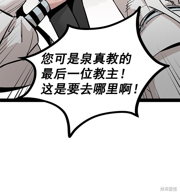 《高三无双》漫画最新章节第97话免费下拉式在线观看章节第【105】张图片