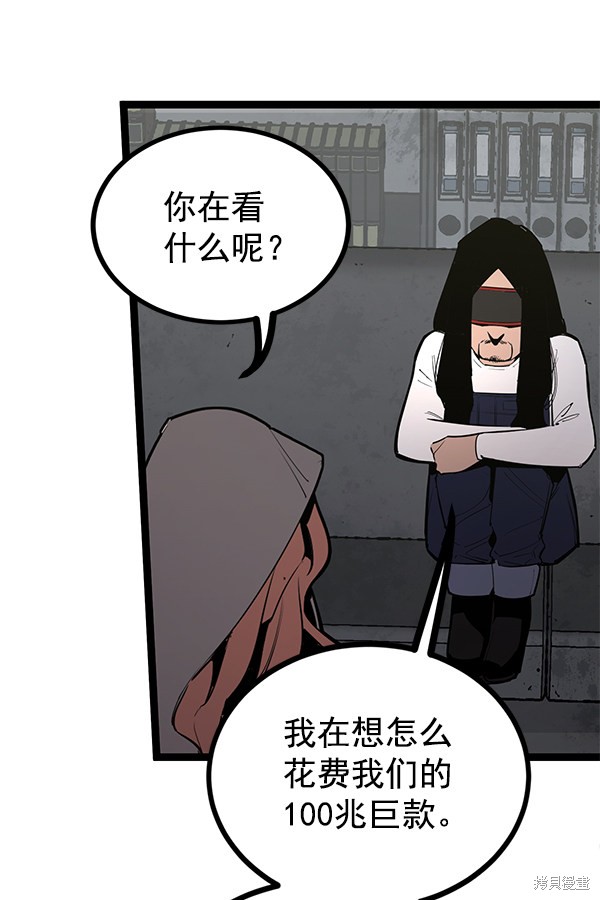 《高三无双》漫画最新章节第147话免费下拉式在线观看章节第【23】张图片