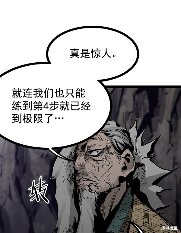 《高三无双》漫画最新章节第71话免费下拉式在线观看章节第【56】张图片