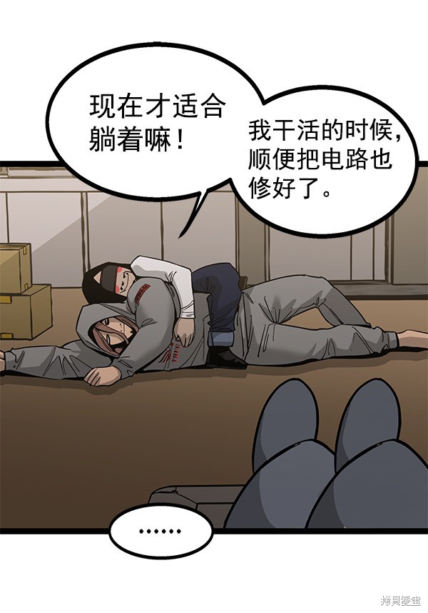 《高三无双》漫画最新章节第139话免费下拉式在线观看章节第【79】张图片