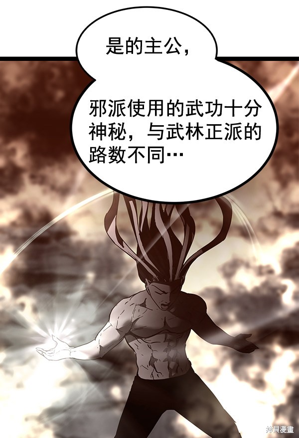 《高三无双》漫画最新章节第140话免费下拉式在线观看章节第【122】张图片