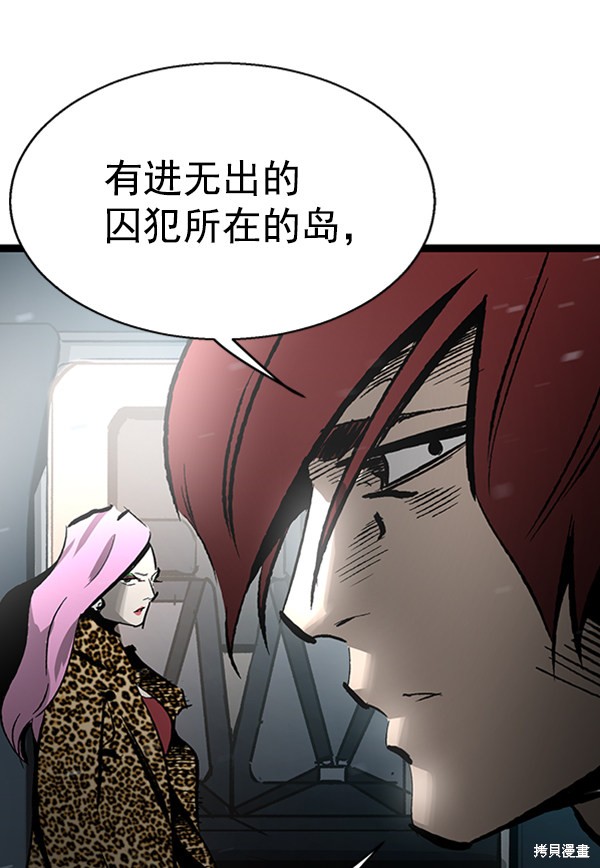 《高三无双》漫画最新章节第35话免费下拉式在线观看章节第【56】张图片