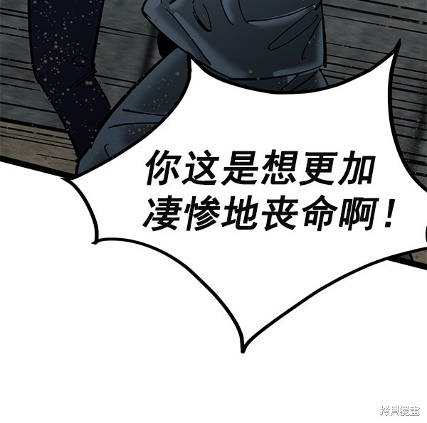 《高三无双》漫画最新章节第134话免费下拉式在线观看章节第【72】张图片