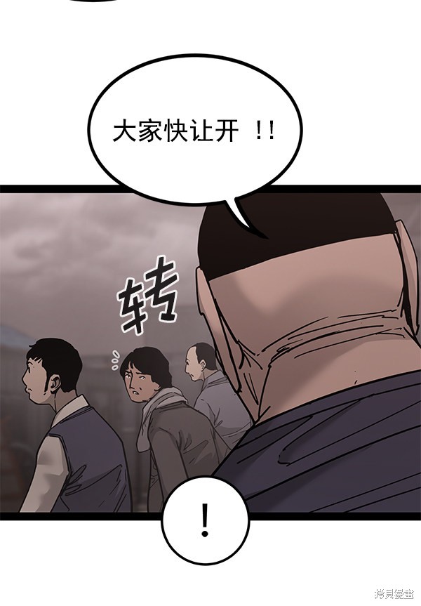 《高三无双》漫画最新章节第137话免费下拉式在线观看章节第【60】张图片