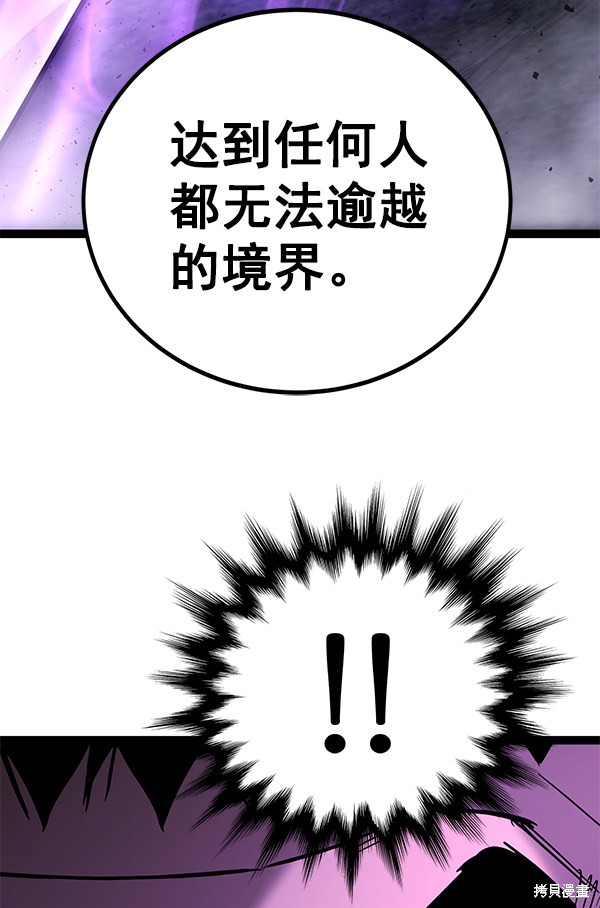 《高三无双》漫画最新章节第143话免费下拉式在线观看章节第【26】张图片