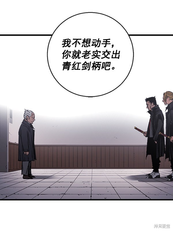 《高三无双》漫画最新章节第4话免费下拉式在线观看章节第【53】张图片