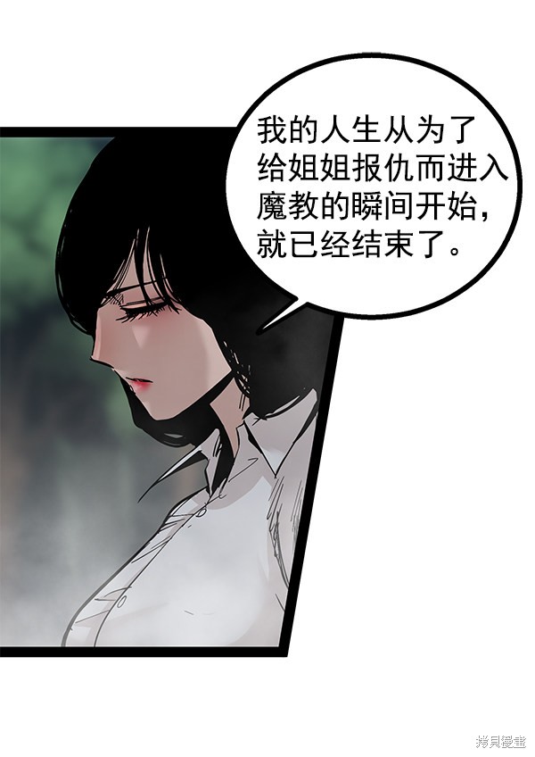 《高三无双》漫画最新章节第93话免费下拉式在线观看章节第【108】张图片