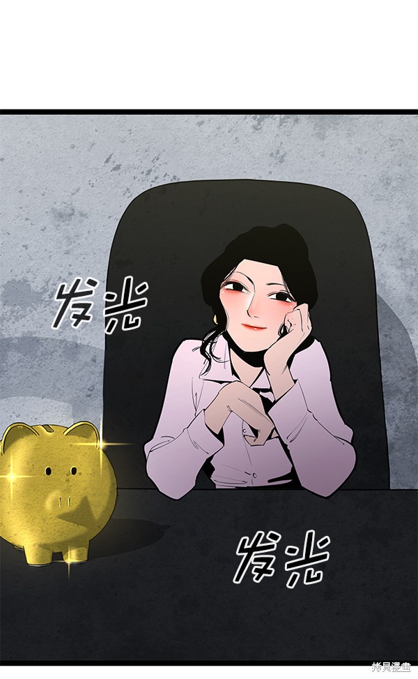 《高三无双》漫画最新章节第147话免费下拉式在线观看章节第【18】张图片