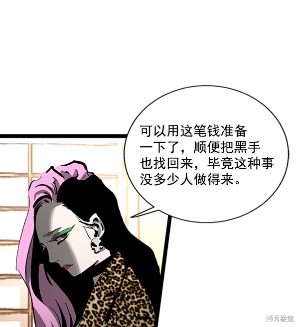 《高三无双》漫画最新章节第35话免费下拉式在线观看章节第【40】张图片