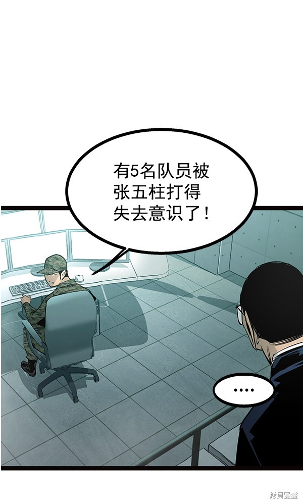 《高三无双》漫画最新章节第103话免费下拉式在线观看章节第【4】张图片