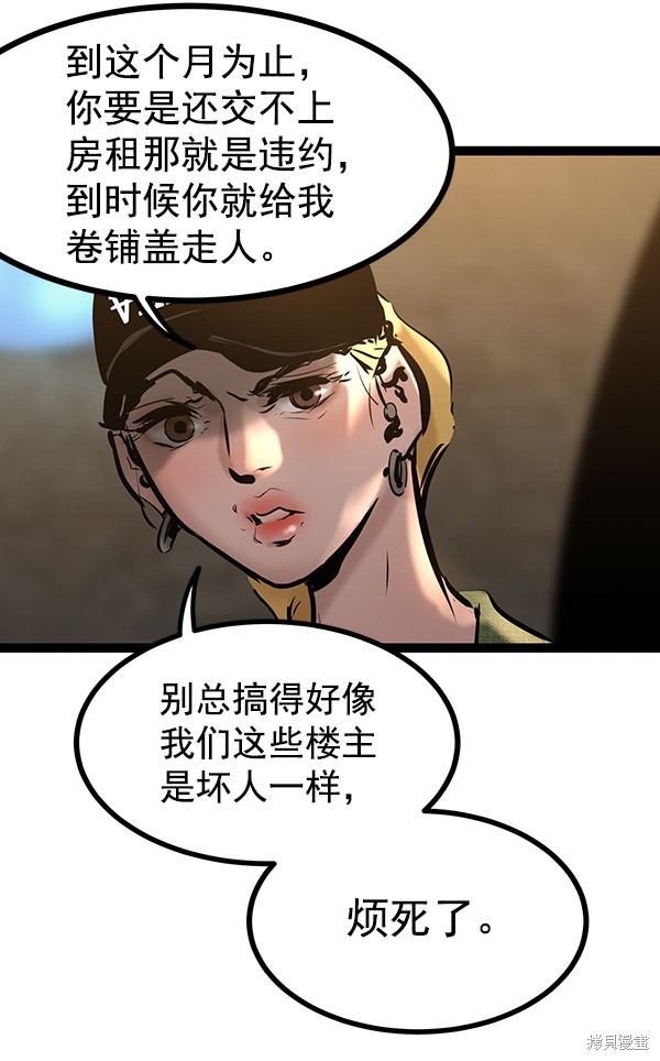 《高三无双》漫画最新章节第67话免费下拉式在线观看章节第【119】张图片