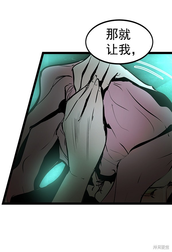 《高三无双》漫画最新章节第150话免费下拉式在线观看章节第【79】张图片