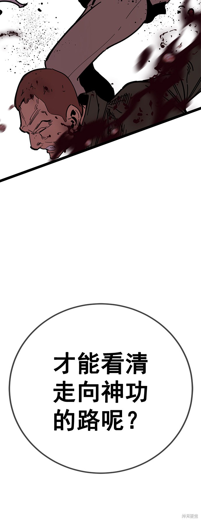 《高三无双》漫画最新章节第168话免费下拉式在线观看章节第【56】张图片