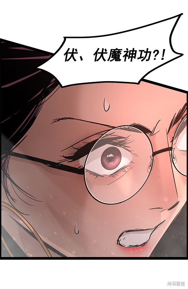 《高三无双》漫画最新章节第115话免费下拉式在线观看章节第【99】张图片