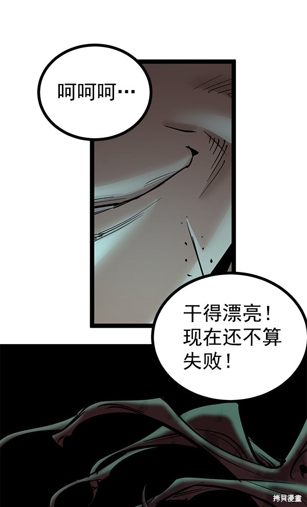 《高三无双》漫画最新章节第113话免费下拉式在线观看章节第【122】张图片