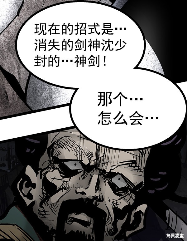 《高三无双》漫画最新章节第72话免费下拉式在线观看章节第【115】张图片