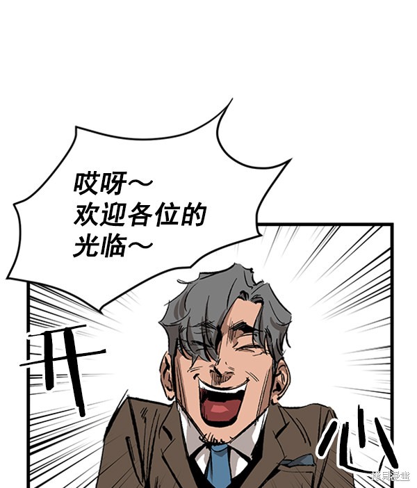 《高三无双》漫画最新章节第14话免费下拉式在线观看章节第【63】张图片