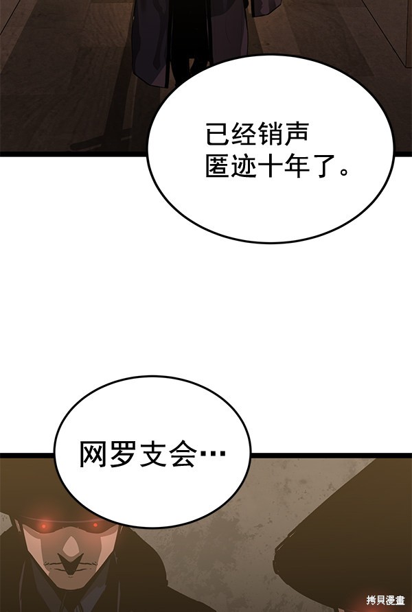 《高三无双》漫画最新章节第157话免费下拉式在线观看章节第【76】张图片