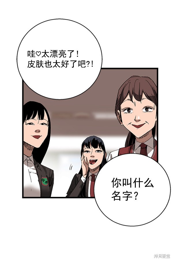 《高三无双》漫画最新章节第9话免费下拉式在线观看章节第【19】张图片