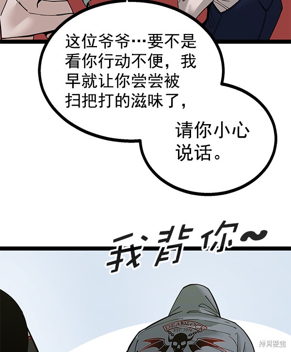 《高三无双》漫画最新章节第139话免费下拉式在线观看章节第【31】张图片