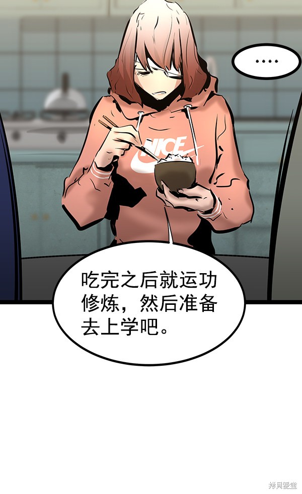 《高三无双》漫画最新章节第67话免费下拉式在线观看章节第【58】张图片