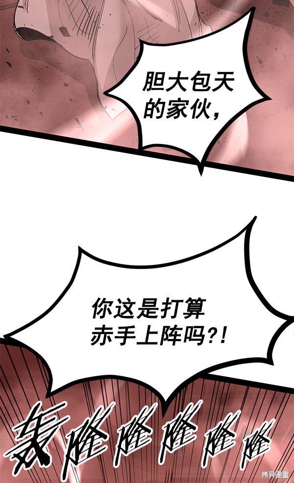 《高三无双》漫画最新章节第85话免费下拉式在线观看章节第【93】张图片