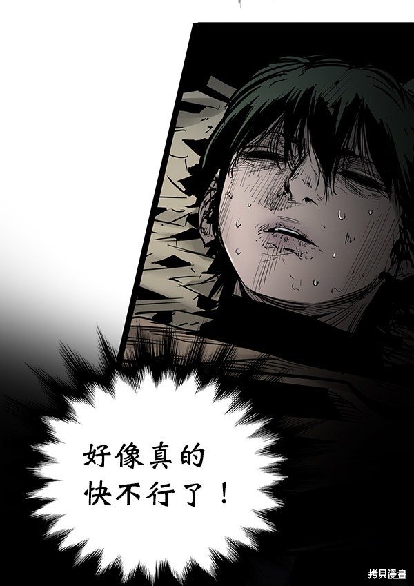 《高三无双》漫画最新章节第61话免费下拉式在线观看章节第【33】张图片