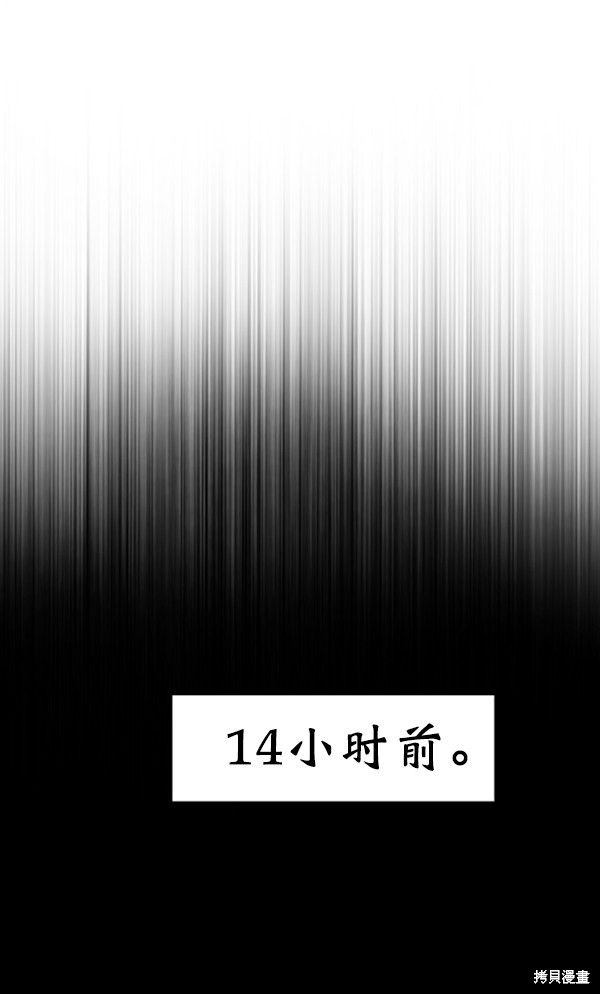 《高三无双》漫画最新章节第39话免费下拉式在线观看章节第【73】张图片