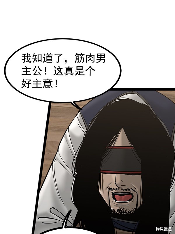 《高三无双》漫画最新章节第135话免费下拉式在线观看章节第【82】张图片