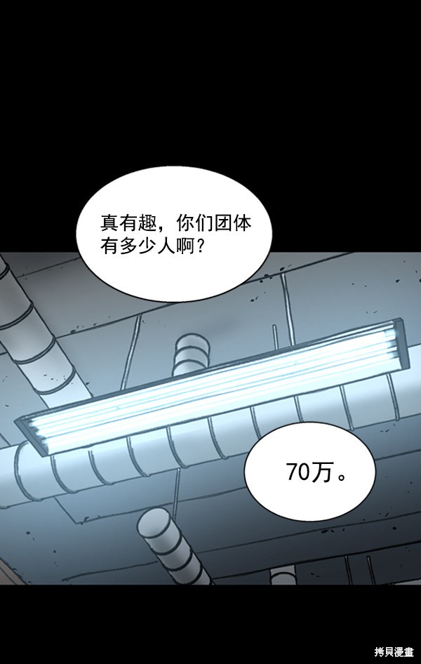 《高三无双》漫画最新章节第35话免费下拉式在线观看章节第【87】张图片