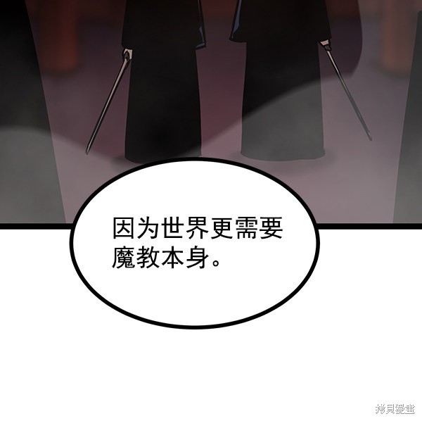 《高三无双》漫画最新章节第115话免费下拉式在线观看章节第【113】张图片