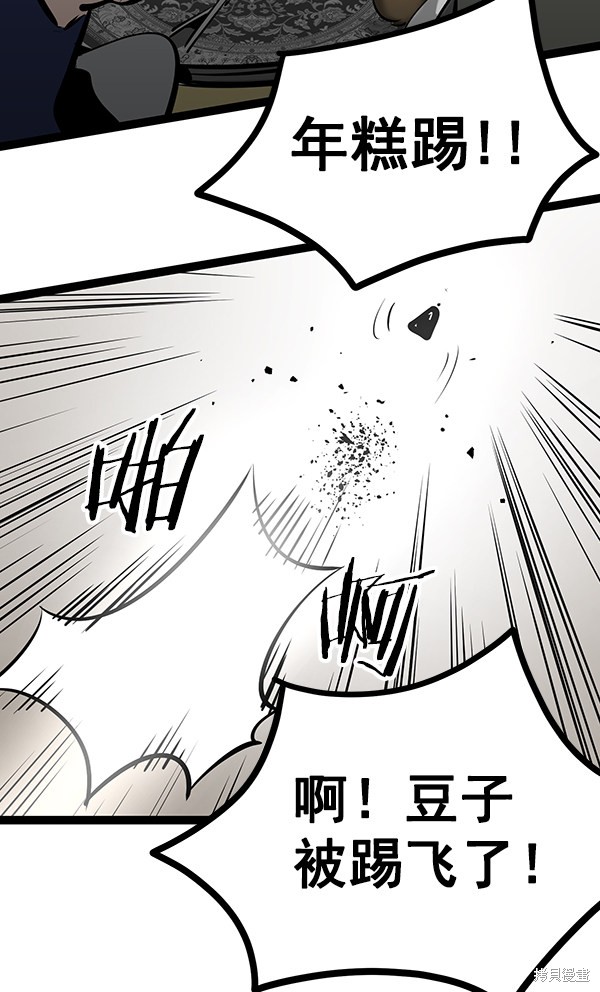 《高三无双》漫画最新章节第67话免费下拉式在线观看章节第【66】张图片