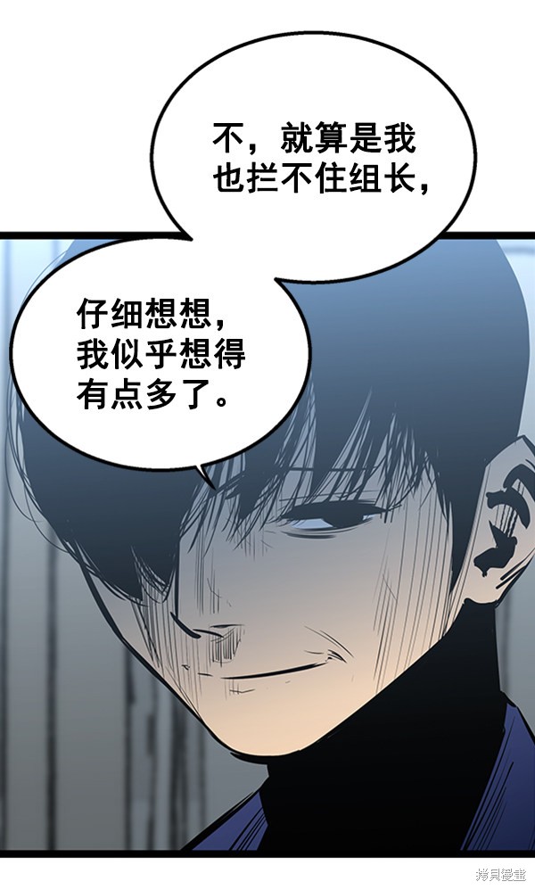 《高三无双》漫画最新章节第54话免费下拉式在线观看章节第【49】张图片