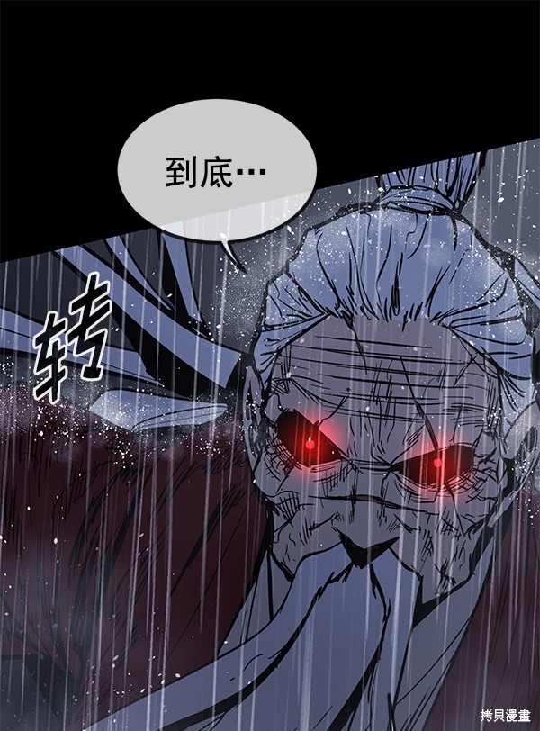 《高三无双》漫画最新章节第144话免费下拉式在线观看章节第【28】张图片