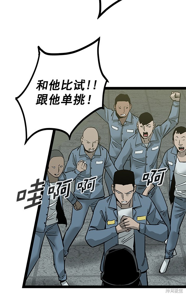 《高三无双》漫画最新章节第131话免费下拉式在线观看章节第【49】张图片