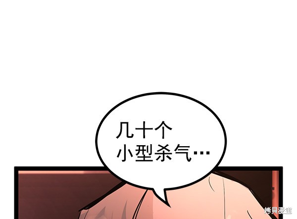 《高三无双》漫画最新章节第115话免费下拉式在线观看章节第【7】张图片