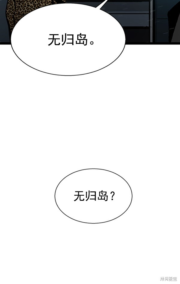 《高三无双》漫画最新章节第35话免费下拉式在线观看章节第【57】张图片