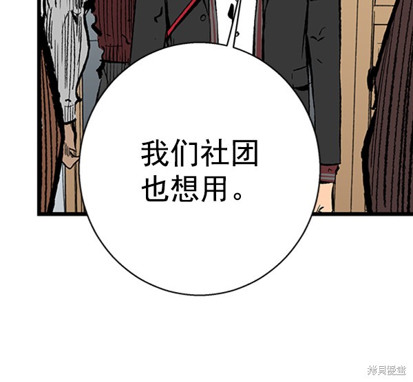 《高三无双》漫画最新章节第29话免费下拉式在线观看章节第【16】张图片