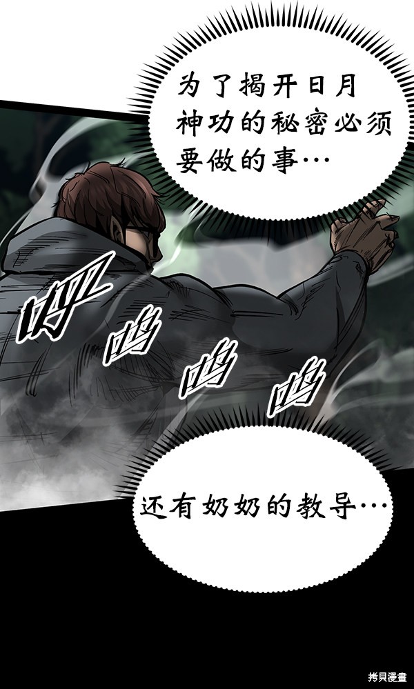 《高三无双》漫画最新章节第93话免费下拉式在线观看章节第【49】张图片