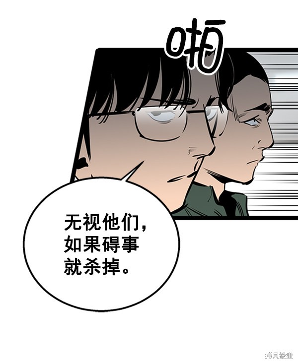 《高三无双》漫画最新章节第58话免费下拉式在线观看章节第【38】张图片