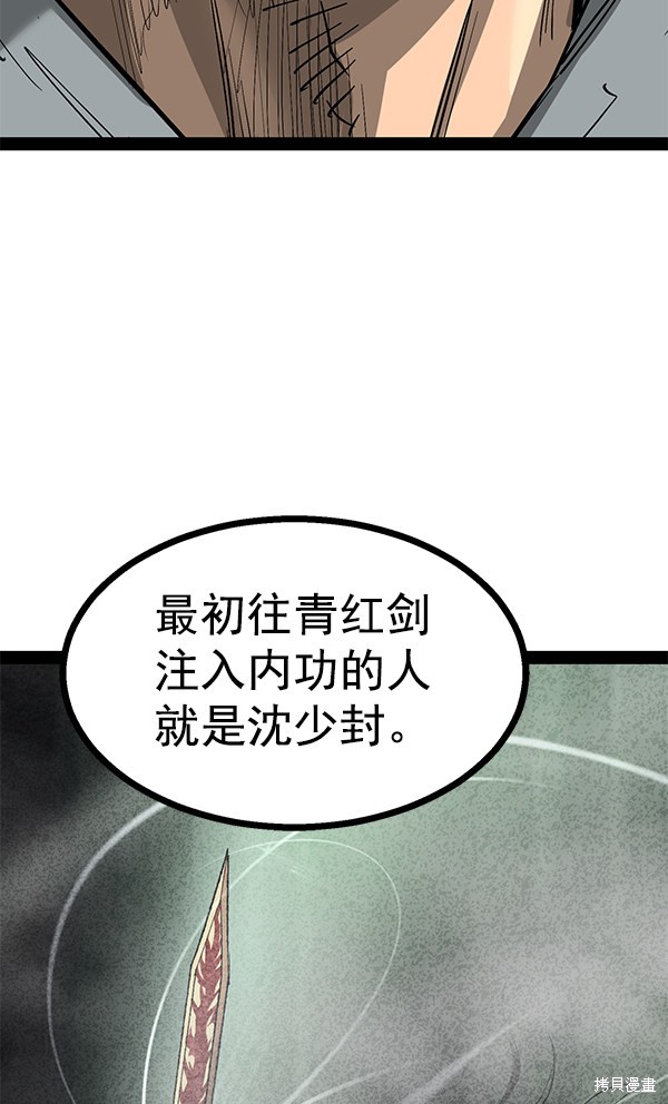 《高三无双》漫画最新章节第88话免费下拉式在线观看章节第【75】张图片