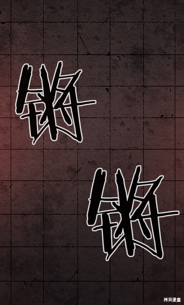 《高三无双》漫画最新章节第36话免费下拉式在线观看章节第【118】张图片