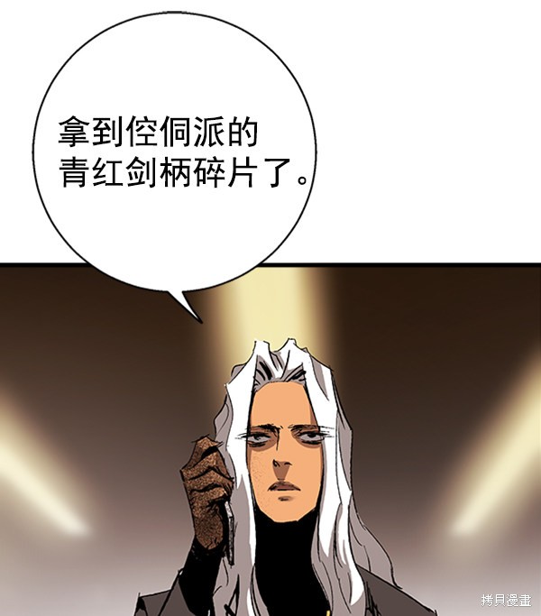 《高三无双》漫画最新章节第17话免费下拉式在线观看章节第【87】张图片