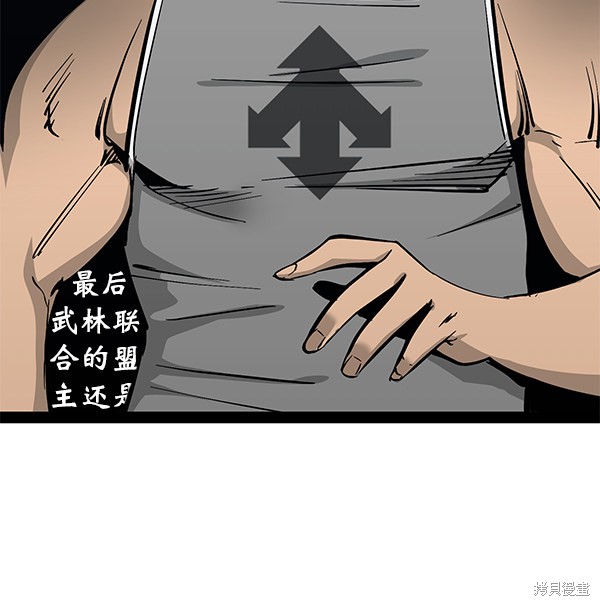 《高三无双》漫画最新章节第95话免费下拉式在线观看章节第【102】张图片